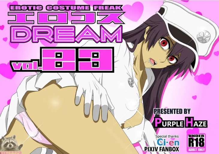 (성인S급만화) EroCos DREAM 23
