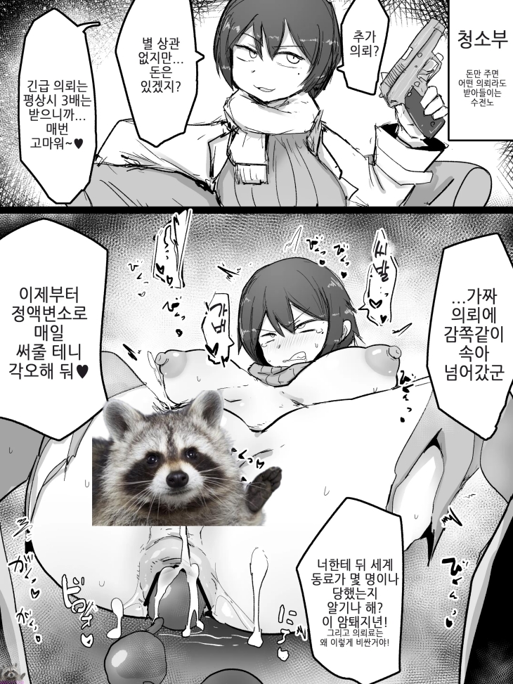(성인S급만화) Nijiiro Guin