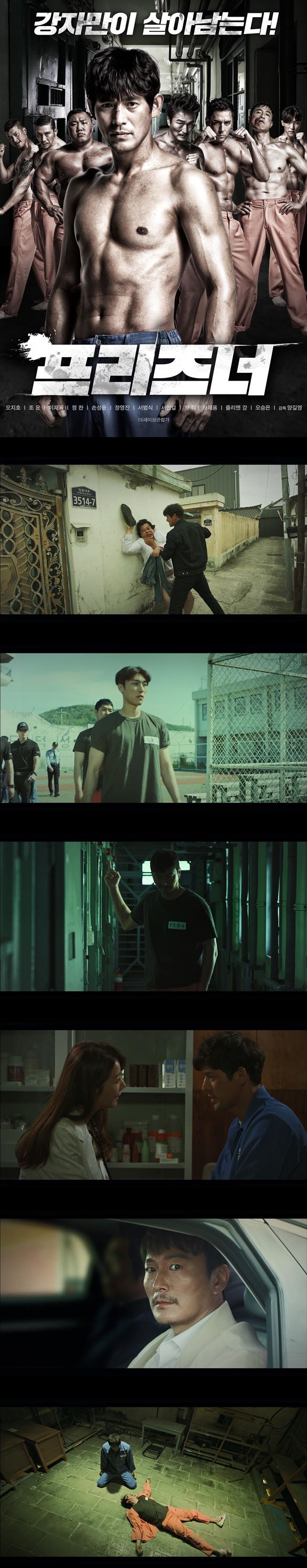 [프리즈너] FHD 강자만이 살아남는다