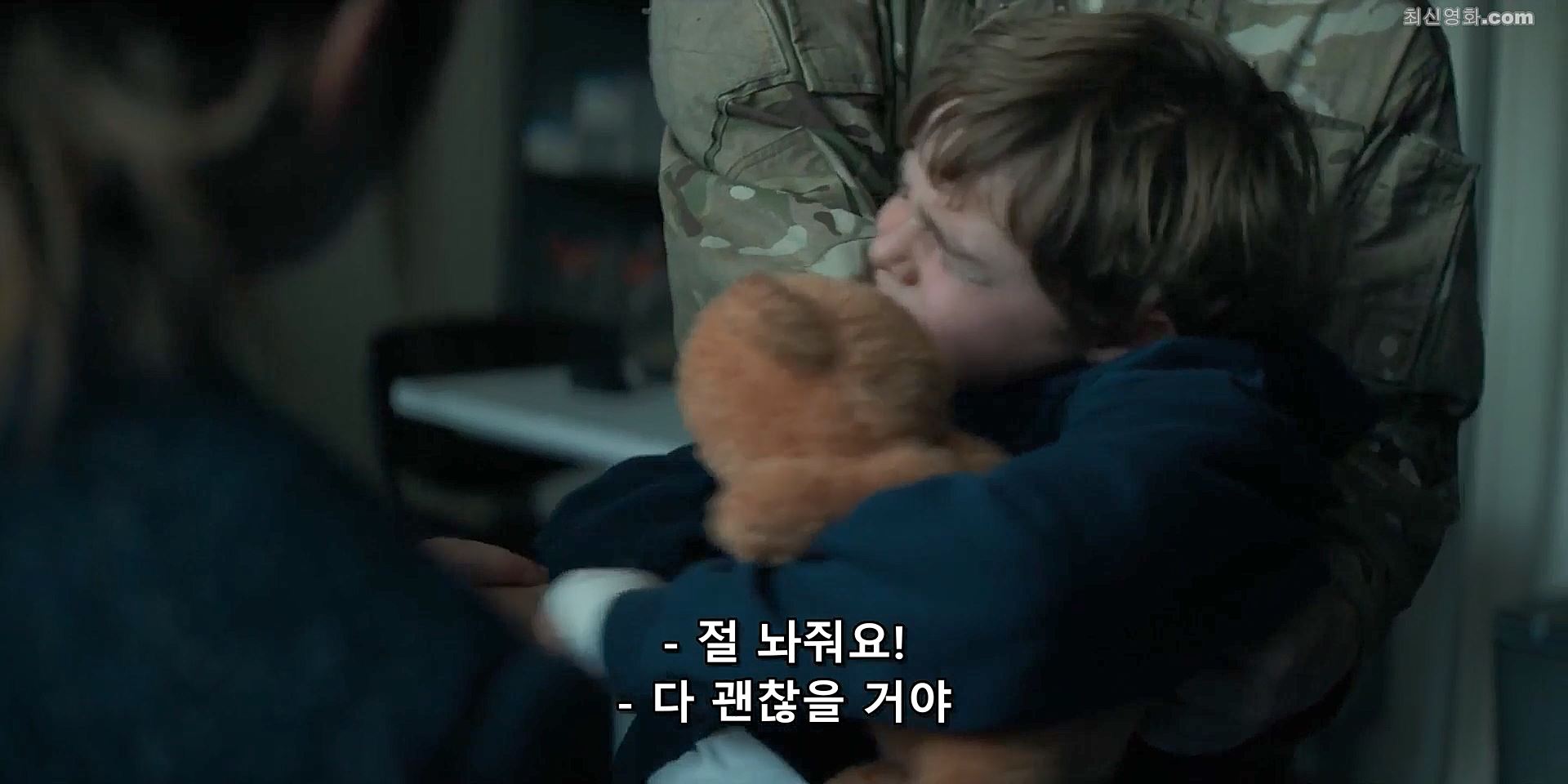 병 치료하러 비행기 탔는데. 블러드 레드 스카이
