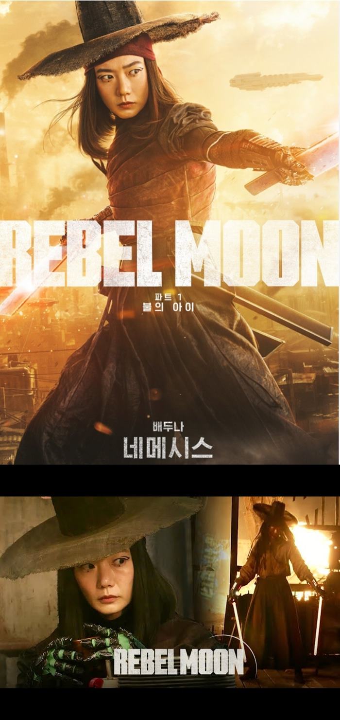 [레벨 문 파트1 불의 아이] 2023 소피아 부텔라, 에드 스크라인, 배두나 자체자막
