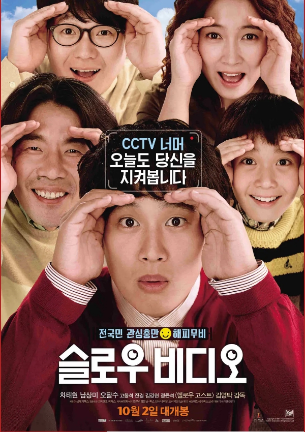 슬로우 비디오 2014 - 차태현, 남상미, 오달수 (드라마,코미디)