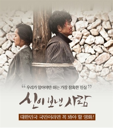 신이보낸사람 2014 - 김인권, 김은혜, 홍경인 북한 현실 실화 (전쟁,드라마)