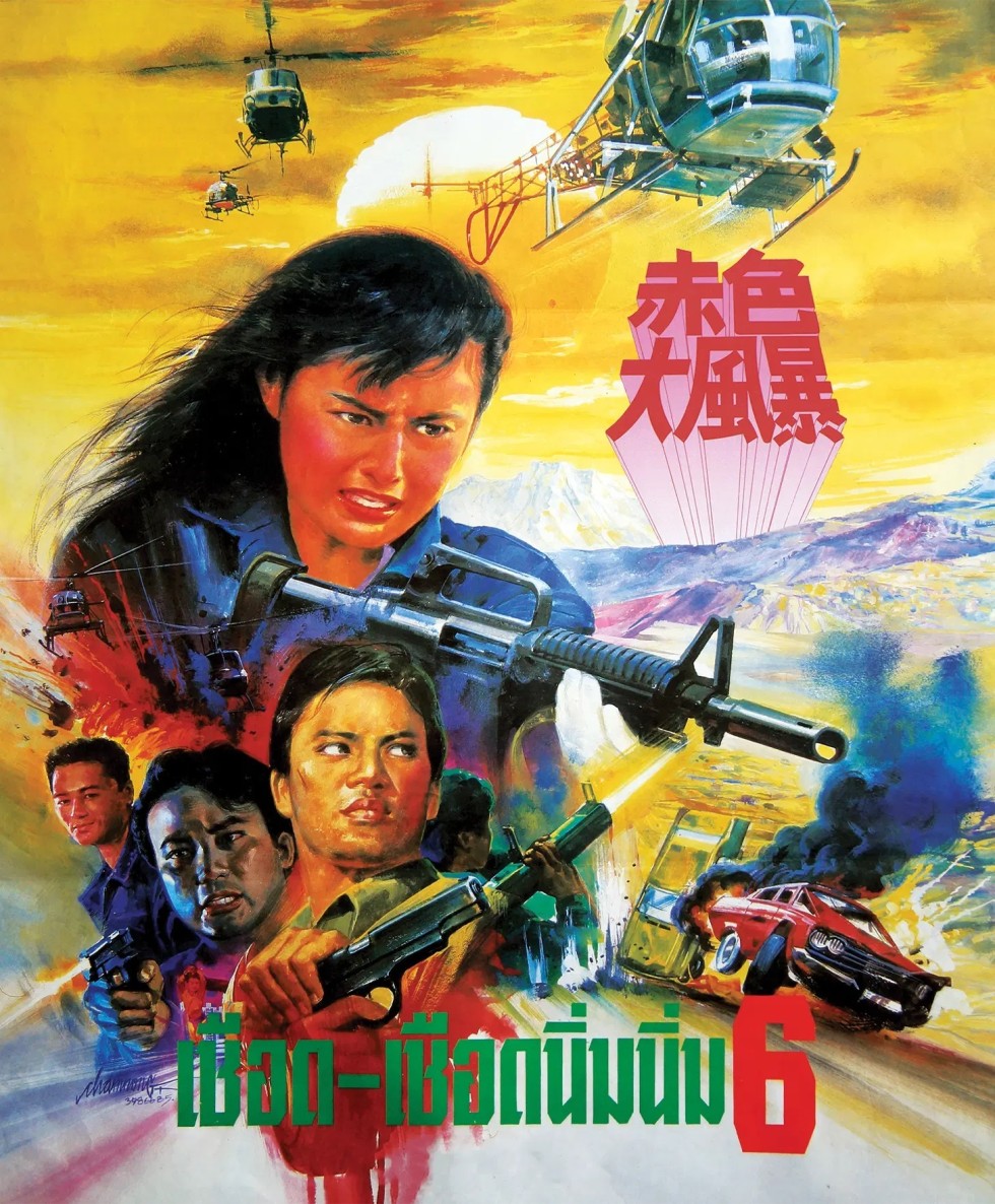 여전사 Fatal Termination 1990 - 영문자막