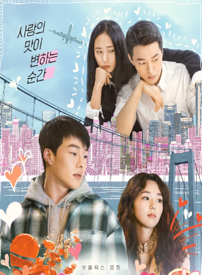 새콤달콤 2021 - 장기용, 채수빈, 정수정 (로맨스,코미디)