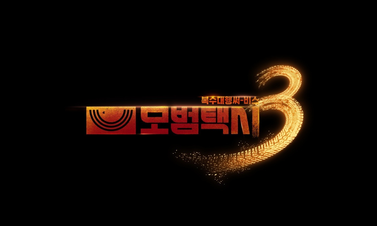 모범택시3.E01~02회(첫방송묶음).251122.1080p.H264-F1RST
