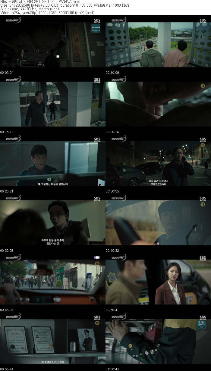 모범택시 3.E03.251128.1080p.WANNA