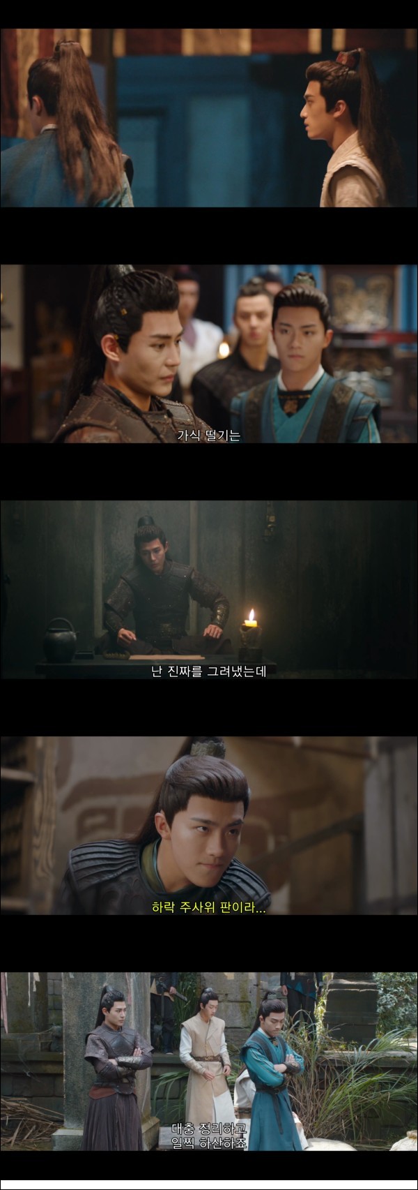 소년 영웅들의 화려한 여정 [장풍소년사 5화]