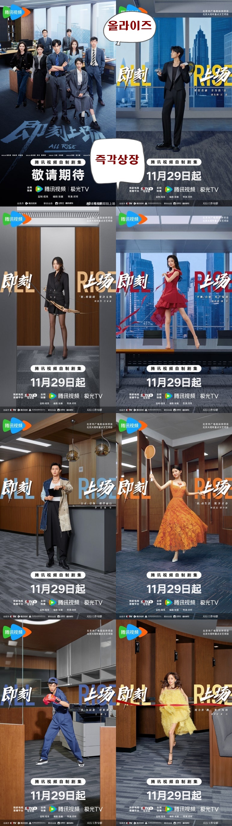 올라이즈-즉각상장 2025 02회 1080P.H264.AAC [WeTV한글자막첨부]