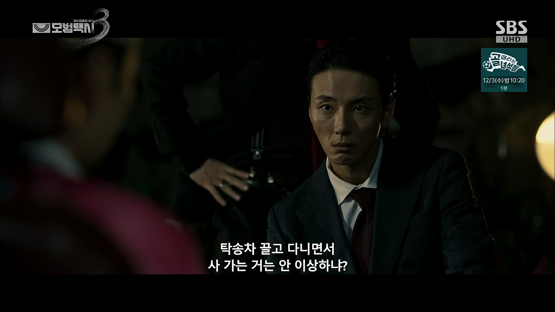 모범택시3.E04.251129.H264.1080p-F1RST.mp4