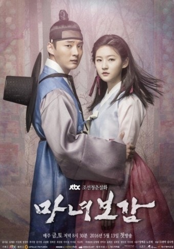 마녀보감 01-20 720p.HDTV.x264.Film.iVTC.AAC-SODiHD