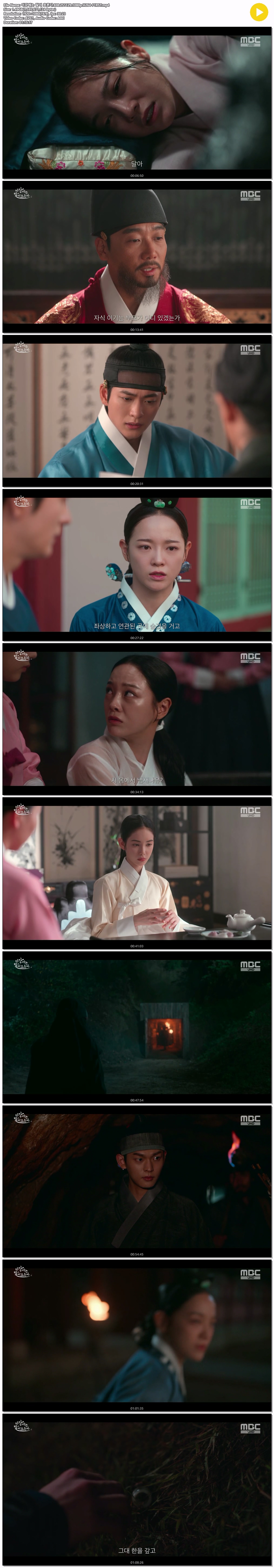 이강에는 달이 흐른다.E08.251129.1080p.H264-F1RST