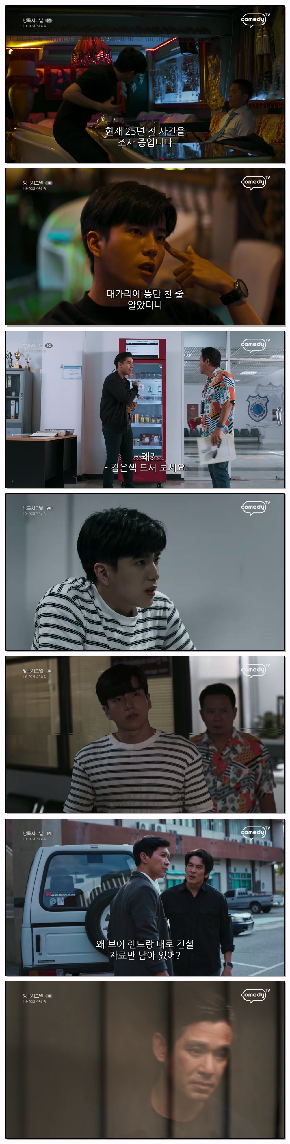 방콕 시그널 2323.E09.251128.1080p.H264-F1RST