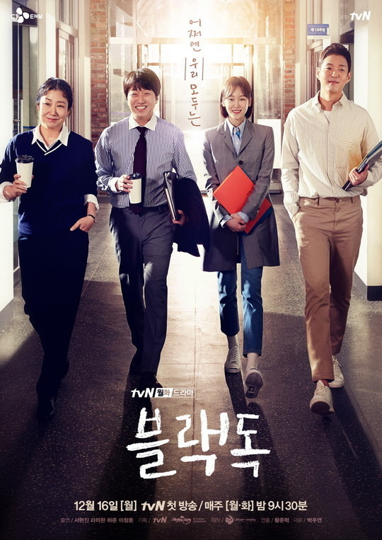 블랙독 01-16 01-16 720p NEXT TVN