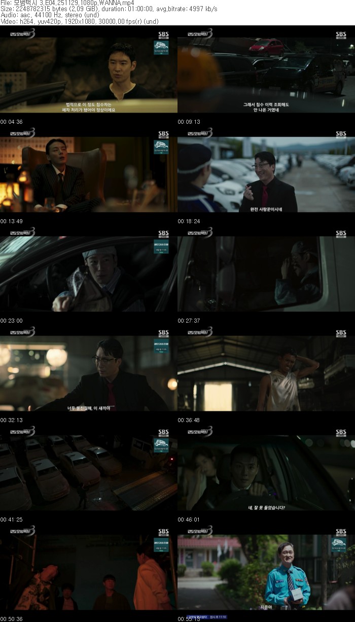 모범택시 3.E04.251129.1080p.WANNA