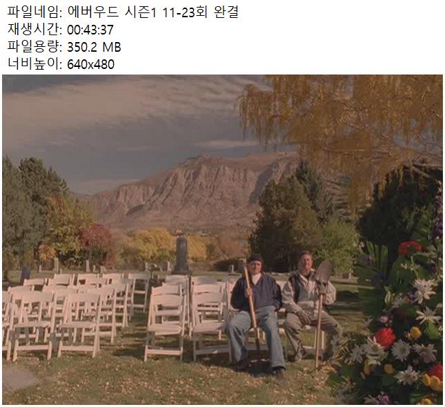 에버우드 시즌1 11-23회 480 한글