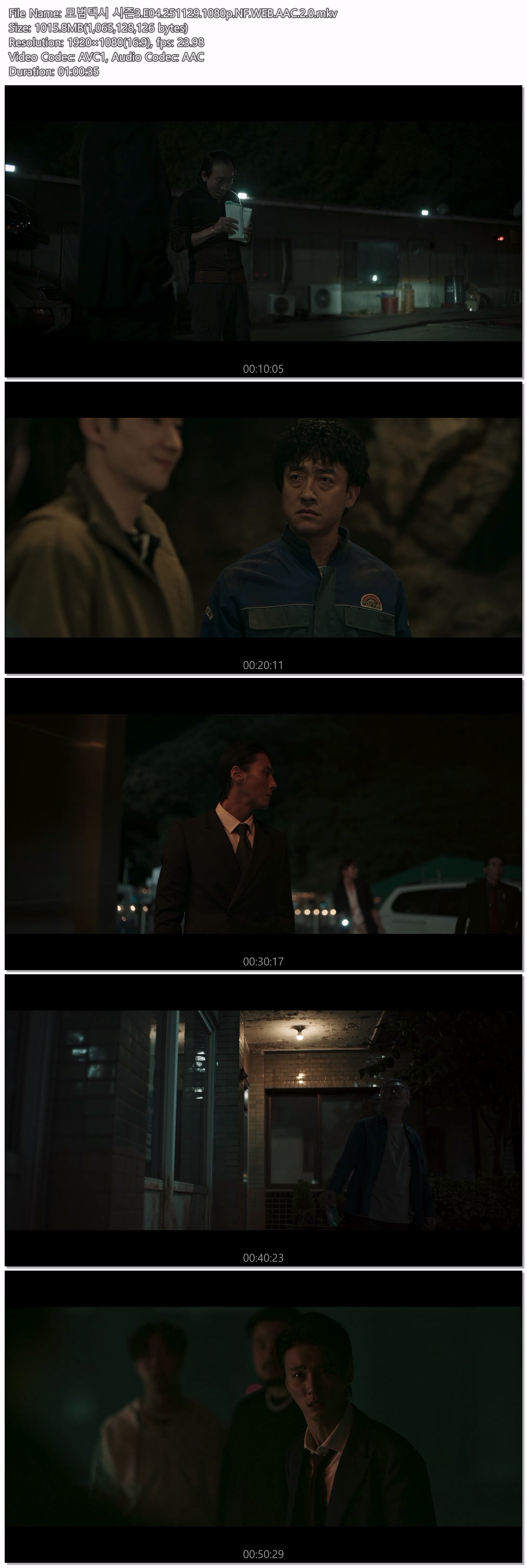 모범택시 시즌3.E04.251129.1080p.NF.WEB.AAC.2.0