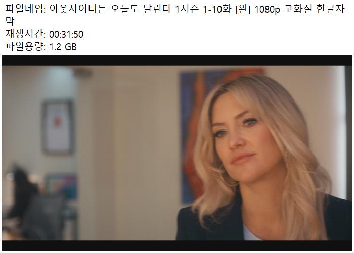 아웃사이더는 오늘도 달린다 1시즌 10부작 1080