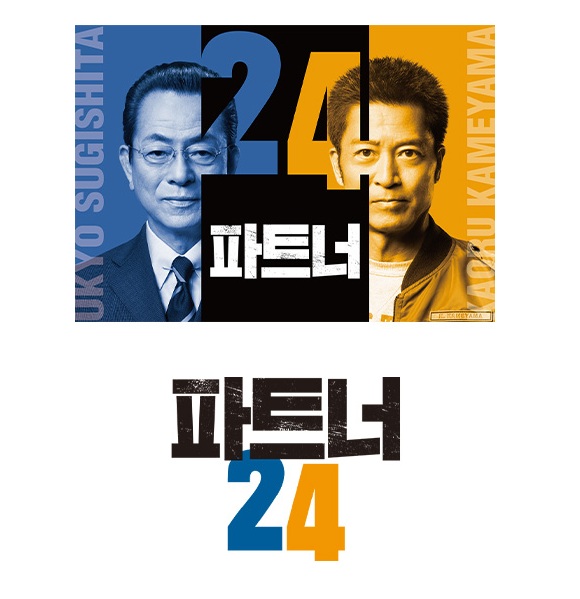 아이보우 시즌24 [5화] 자체한글자막