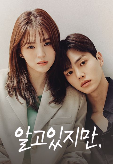 알고있지만 01-10 720p NEXT 19세