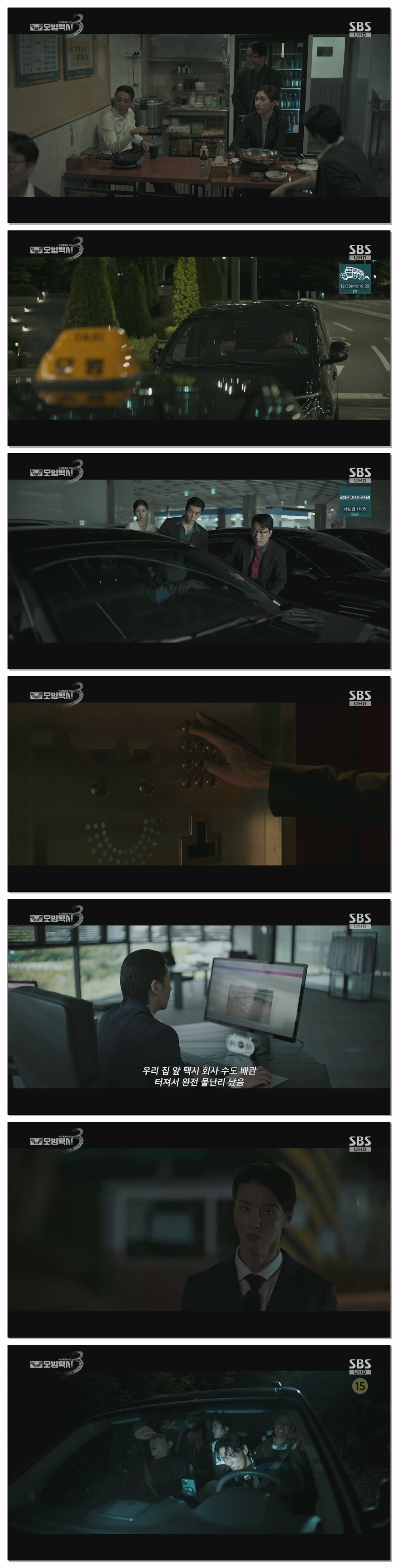 모범택시3.E04.251129.4K.UHD.2160p.H265-F1RST