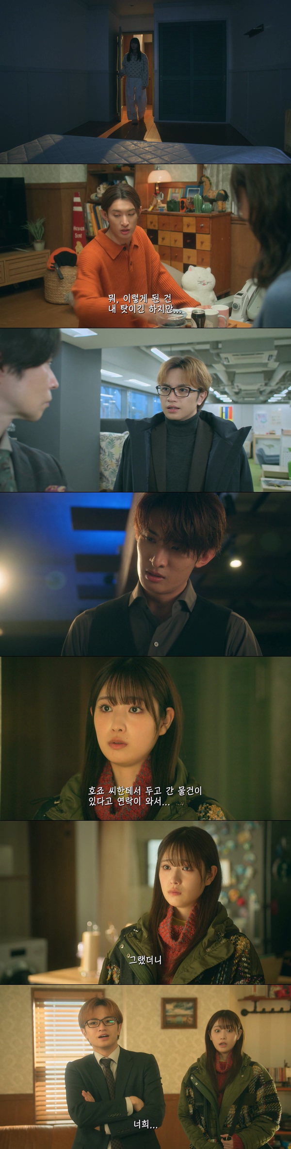 일드.로맨스.청춘[거실의 마츠나가 씨 1-12화] 1080P 정식릴