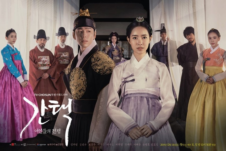 간택 - 여인들의 전쟁 01-16 720p NEXT