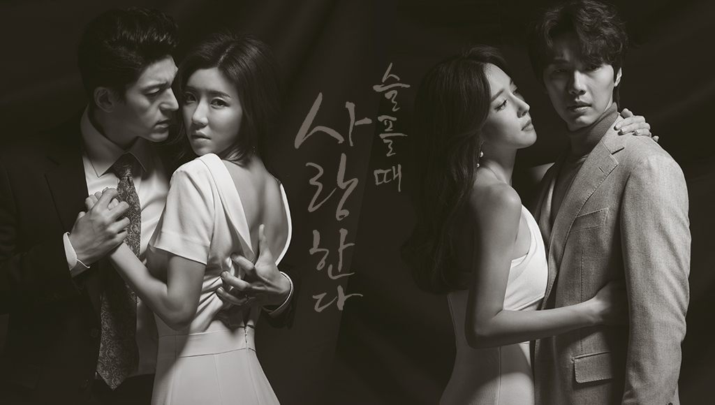 슬플 때 사랑한다 01-40 720p NEXT 합본