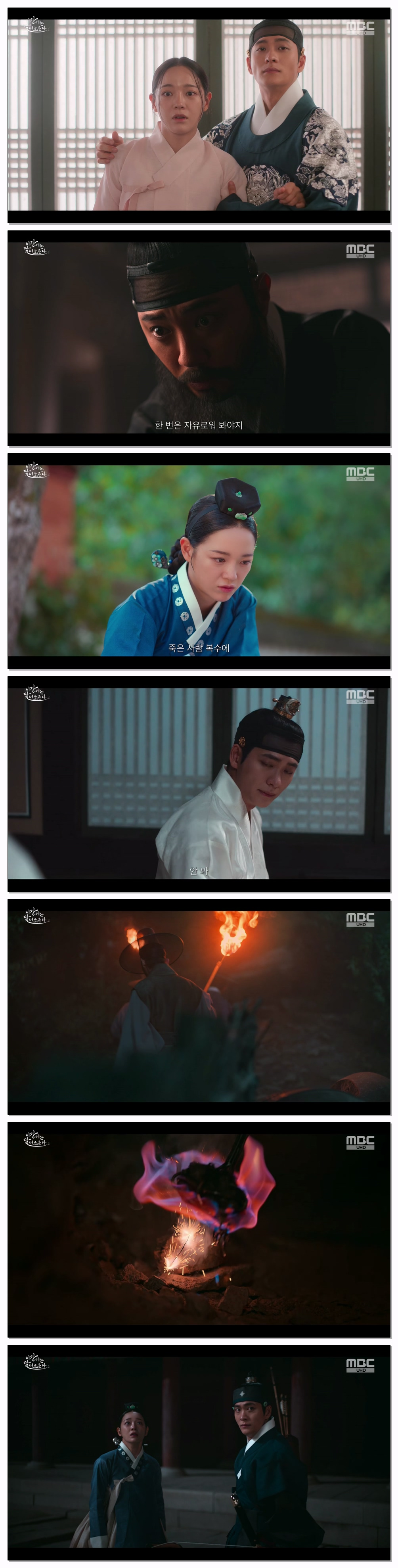 이강에는 달이 흐른다.E08.251129.1440p.H265-F1RST