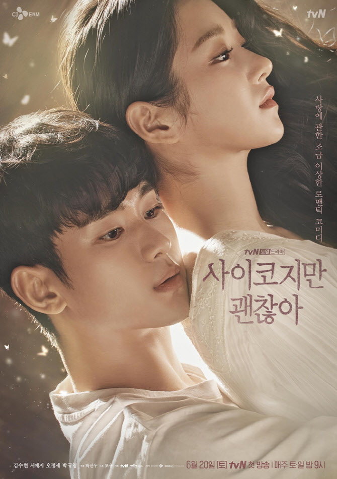 사이코지만 괜찮아 01-16 720p NEXT