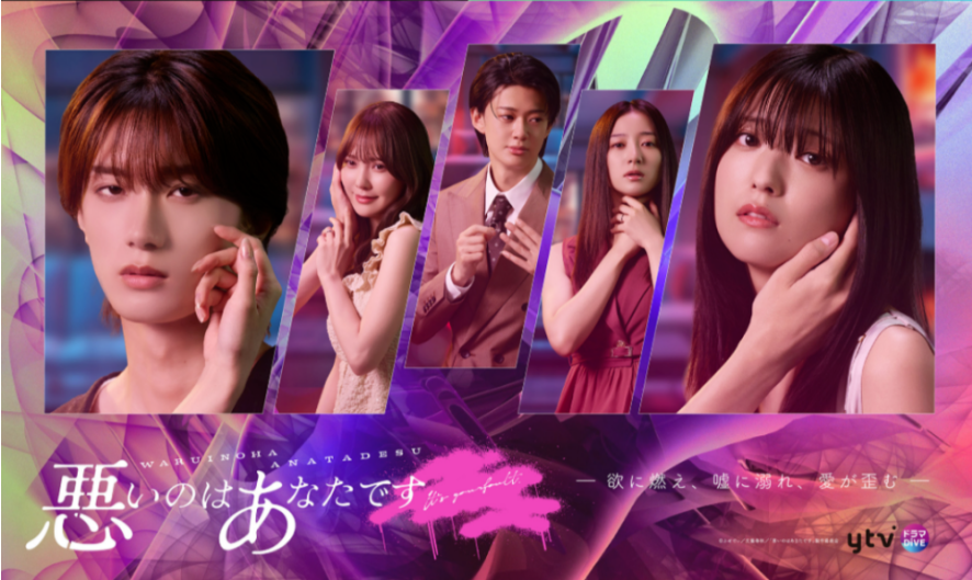[25년4분기일드] 나쁜 건 당신입니다 E03