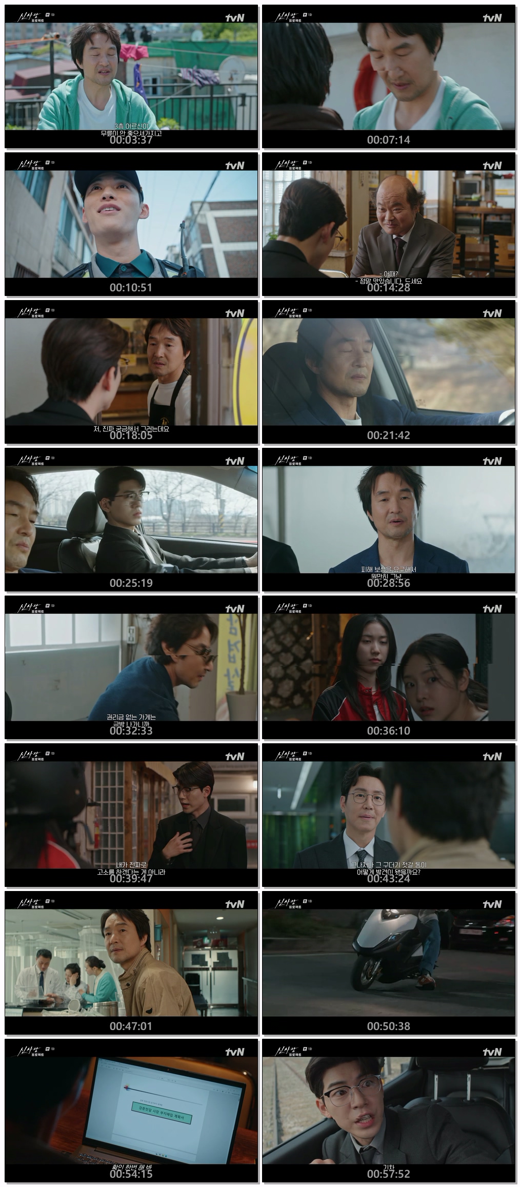 신사장 프로젝트 12부작 1080p H264 -Rite