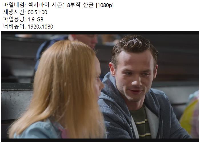 섹시파이 시즌1 8부작 한글 [1080p]