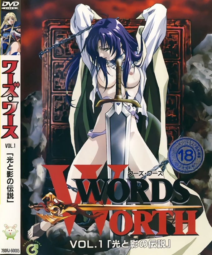 [19 야애니] 무삭제-WORDS WORTH 1-5화