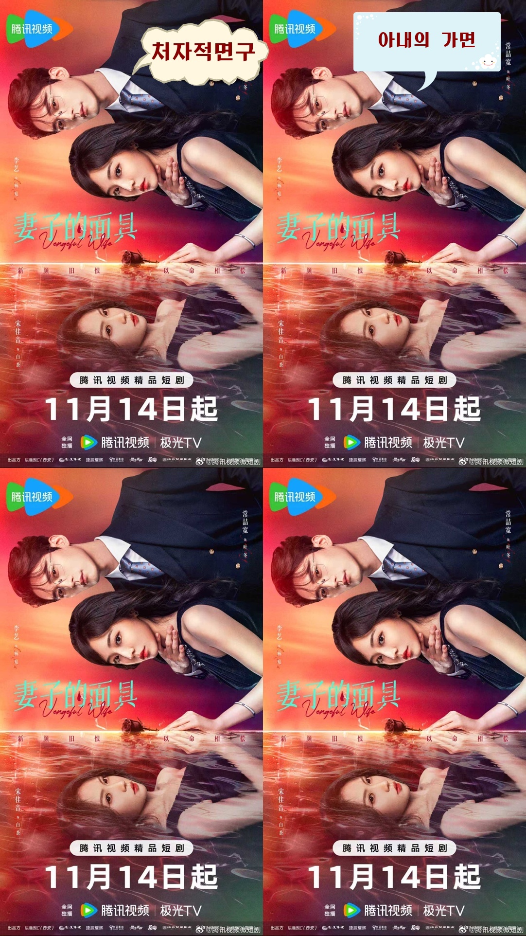 아내의 가면-처자적면구 2025 27회 1080P.H264 [WeTV한글자막첨부]