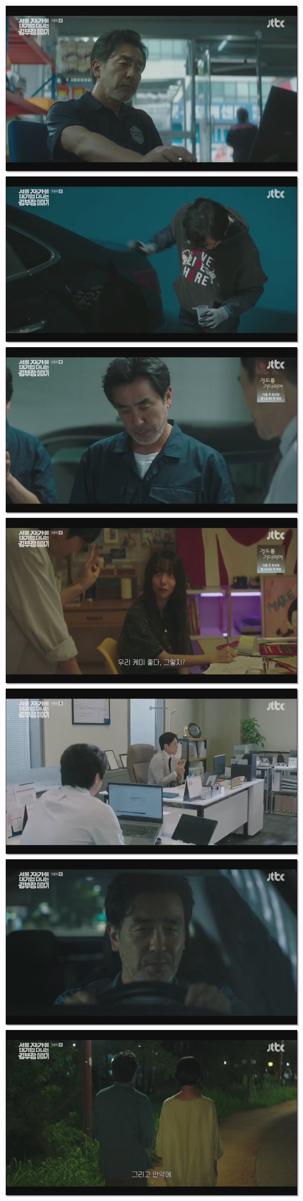 서울 자가에 대기업 다니는 김 부장 이야기.E12.251130.480p.H264-F1RST