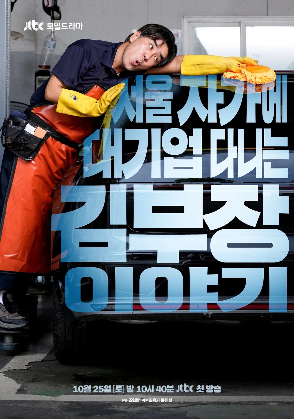 서울 자가에 대기업 다니는 김 부장 이야기.E12.251130.720p-NEXT.mp4