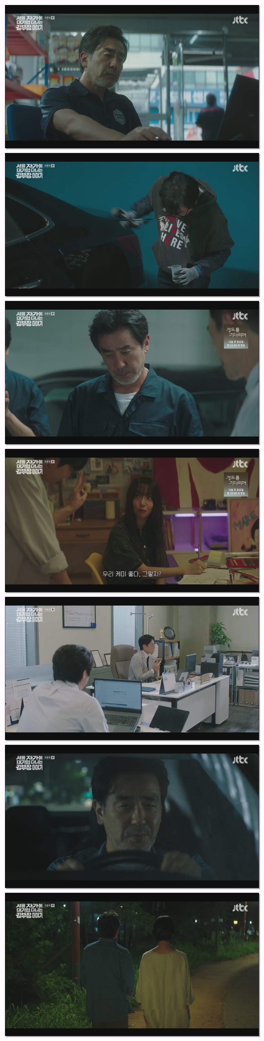 서울 자가에 대기업 다니는 김 부장 이야기.E12.251130.1080p.H264-F1RST
