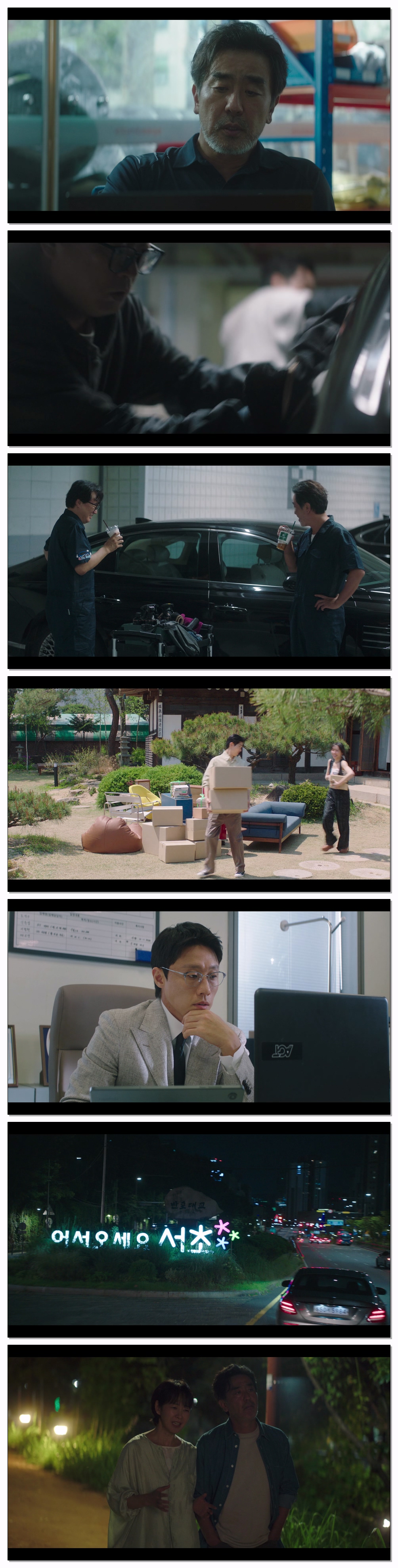 서울 자가에 대기업 다니는 김 부장 이야기.E12.END.251130.1080p.NF.WEB.0