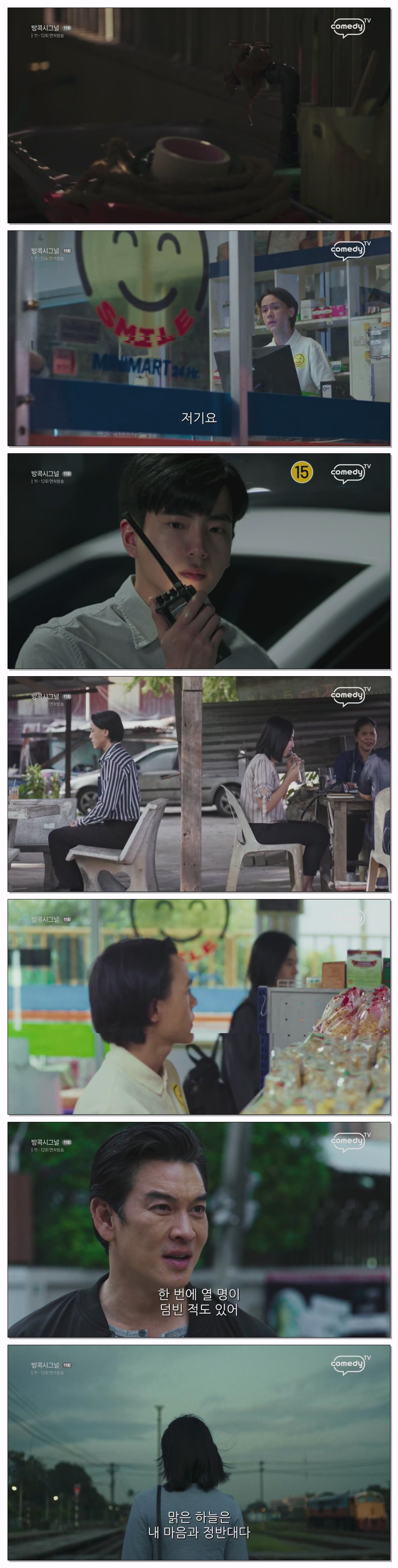 방콕 시그널 2323.E11.251130.720p.H264-F1RST