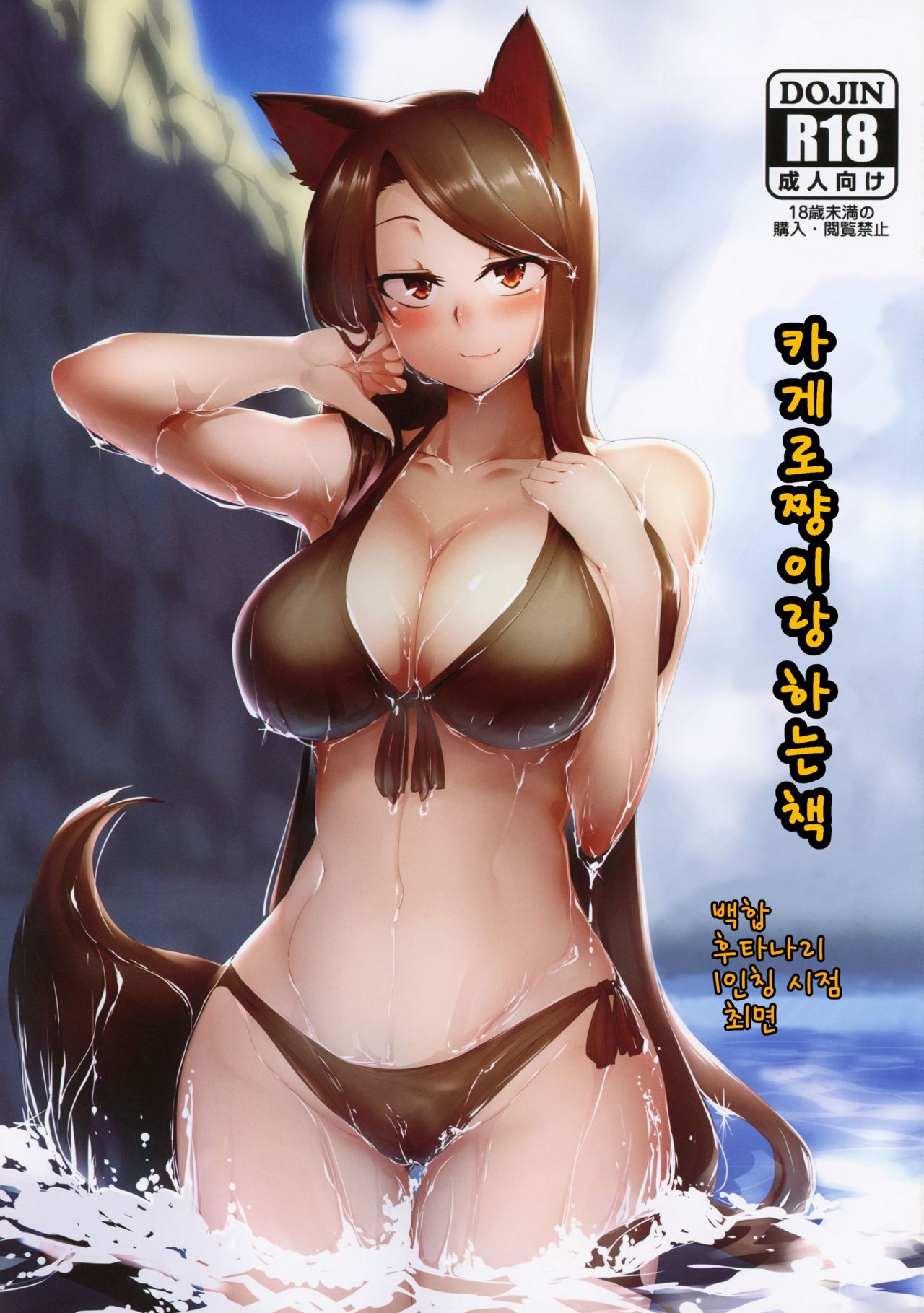 [망가왕] 카게로쨩이랑 하는 책