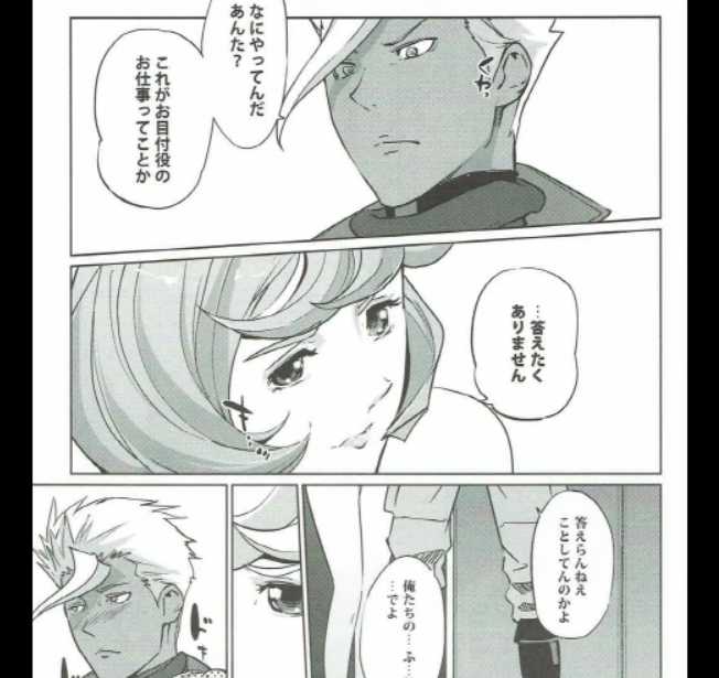[Clone Ningen] 어른이 할 수 있는 일 (1186447)