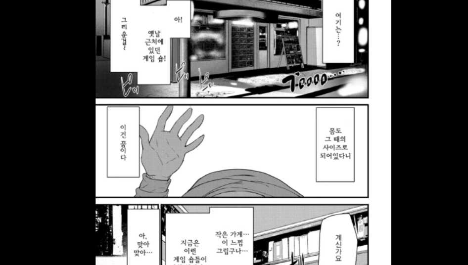[Ashiomi Masato] (한) 실루엣 월드 1편 (2014255)