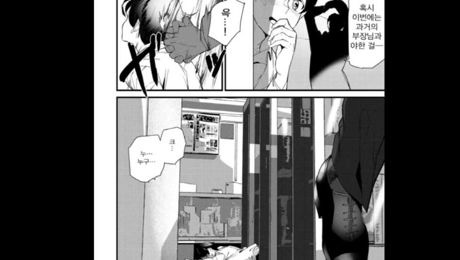 [Ashiomi Masato] (한) 실루엣 월드 2편 (2014630)