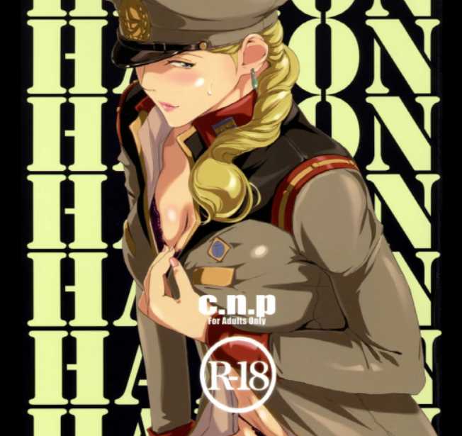 [Clone Ningen] HAMON (881319)