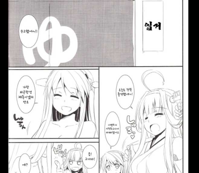 Rough Sketch Extra [Nakajima Yuka]