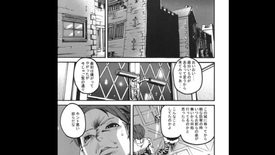 [Ashiomi Masato] (일) War Guilds Rests #8 (208338)