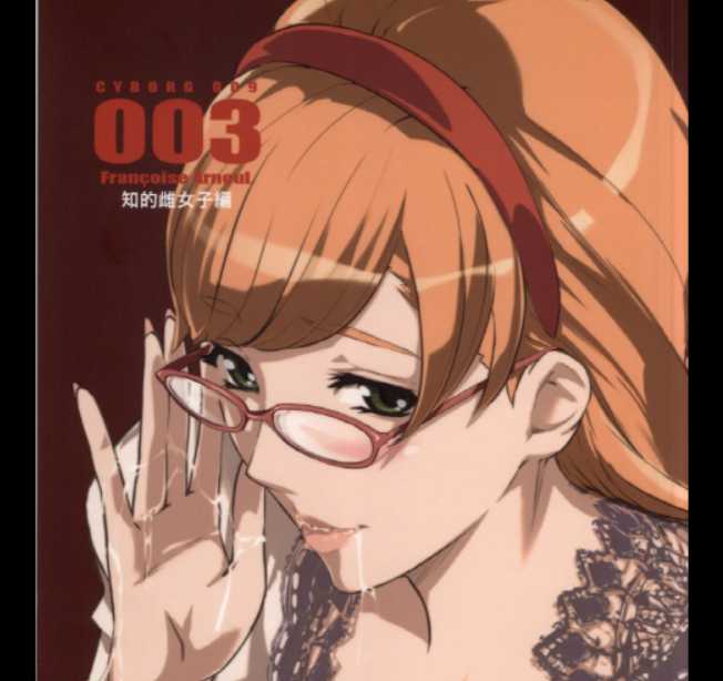 [Clone Ningen] CYBORG003 지적여성 (785430)