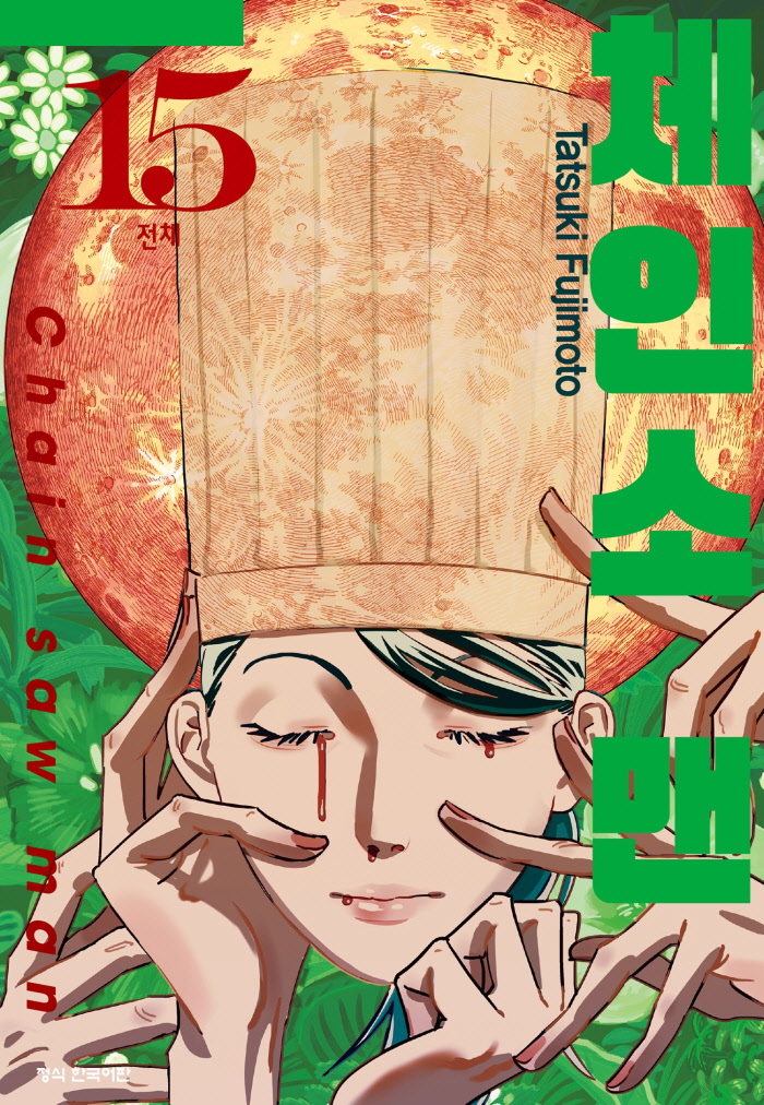 톱맨 1~221화, 번외포함 [1부~2부]