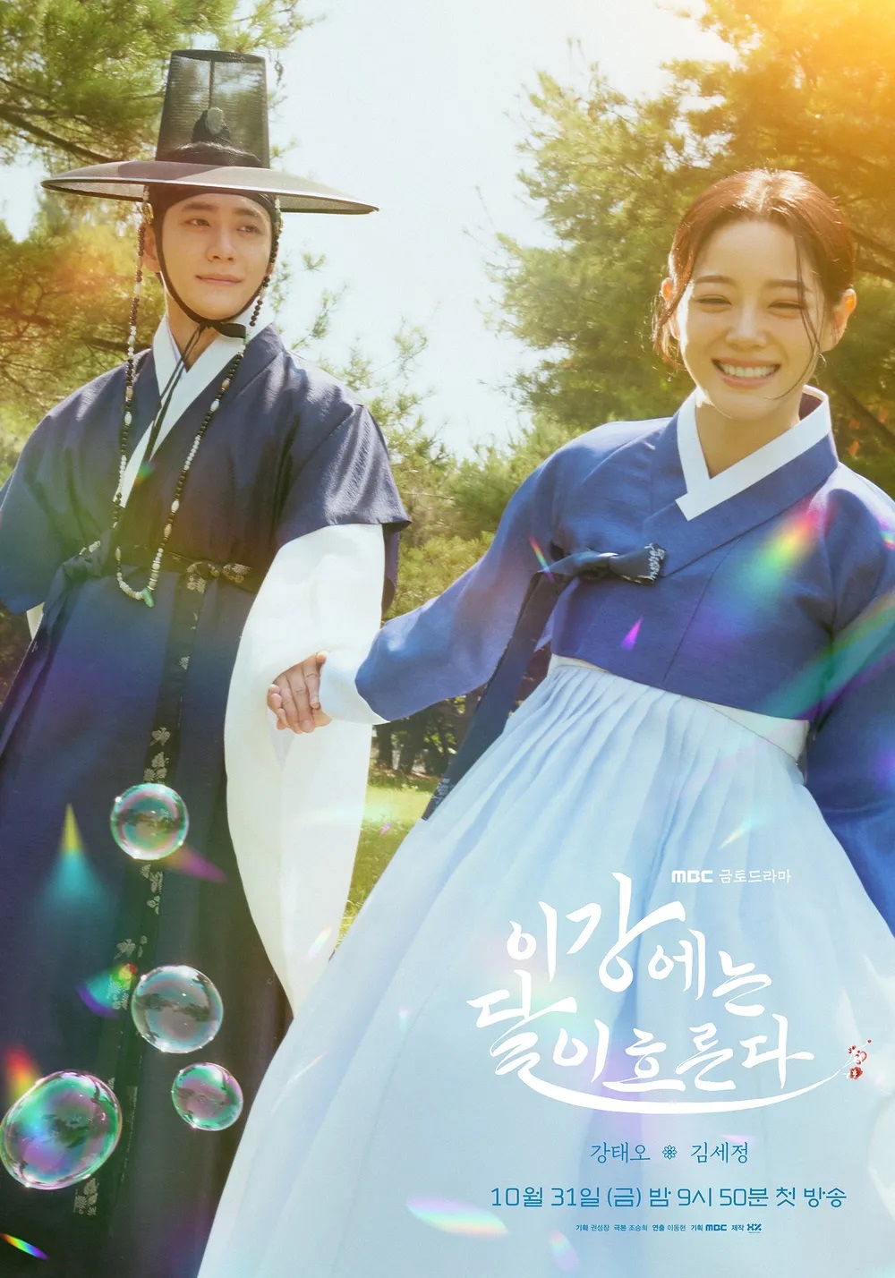 o이강에는 달이 흐른다.E09.251205.720p-NEXT